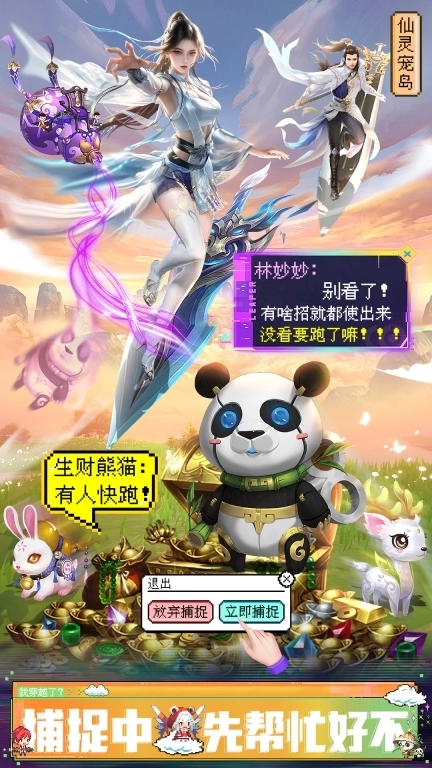 上古纷争-低折仙侠