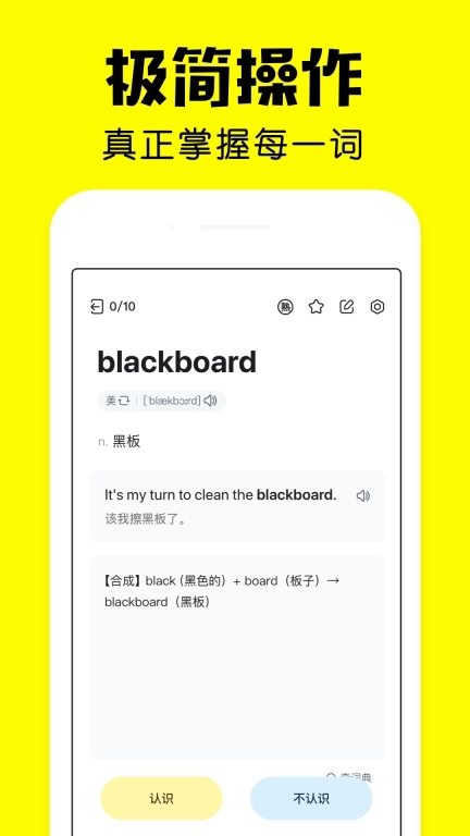 疯狂背单词-高效抗遗忘学英语