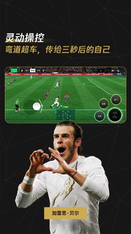 FC足球世界-中超联赛全新上线