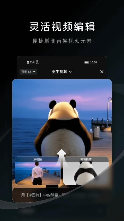 可灵AI-点燃你的想象力