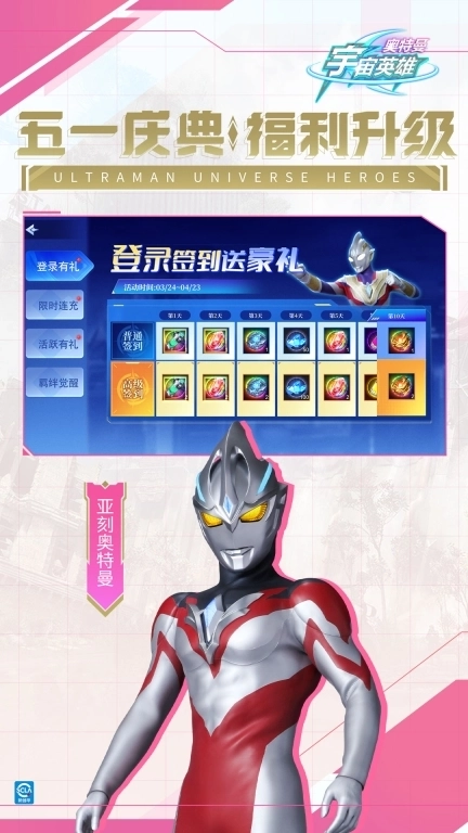 奥特曼宇宙英雄-光暗重逢