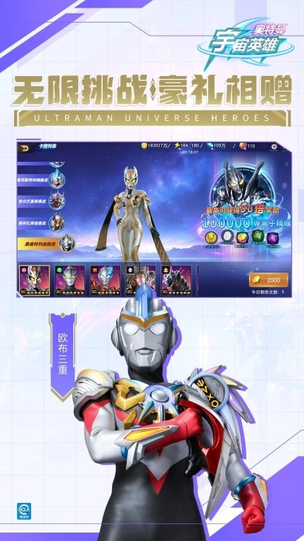 奥特曼宇宙英雄-光暗重逢