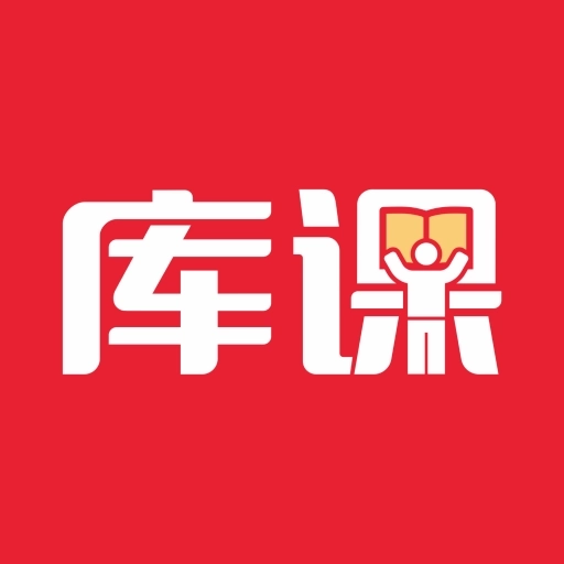 库课网校-专升本备考刷题