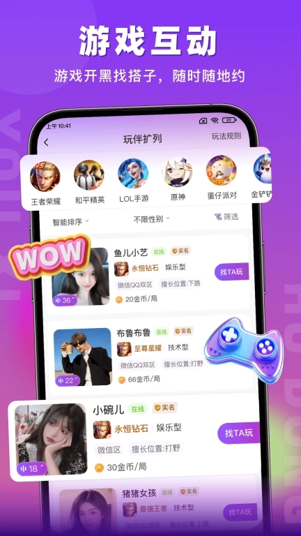 蜜语聊-视频聊天