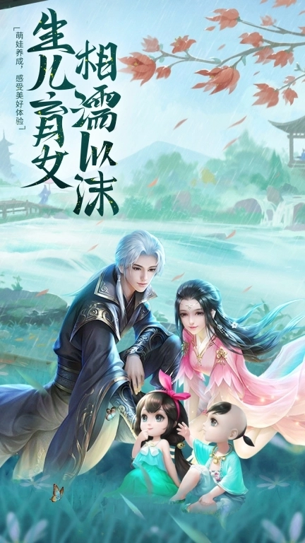 蜀境传说-唯美修仙挂机仙侠世界