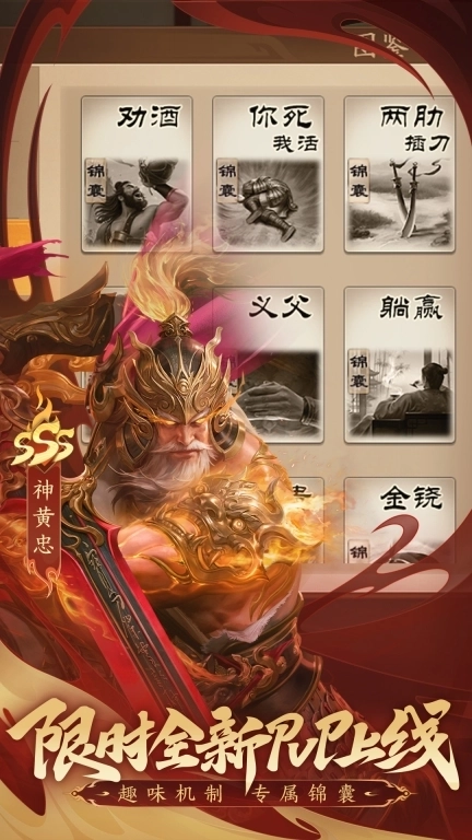 三国杀：一将成名-新手上线领150抽