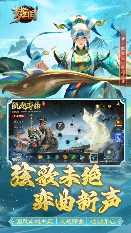 梦三国-英雄全免费