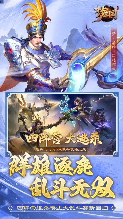 梦三国-英雄全免费