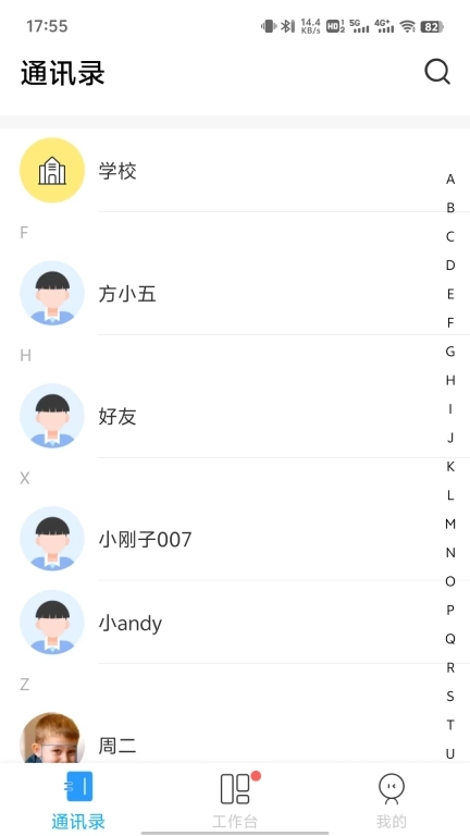 校管家
