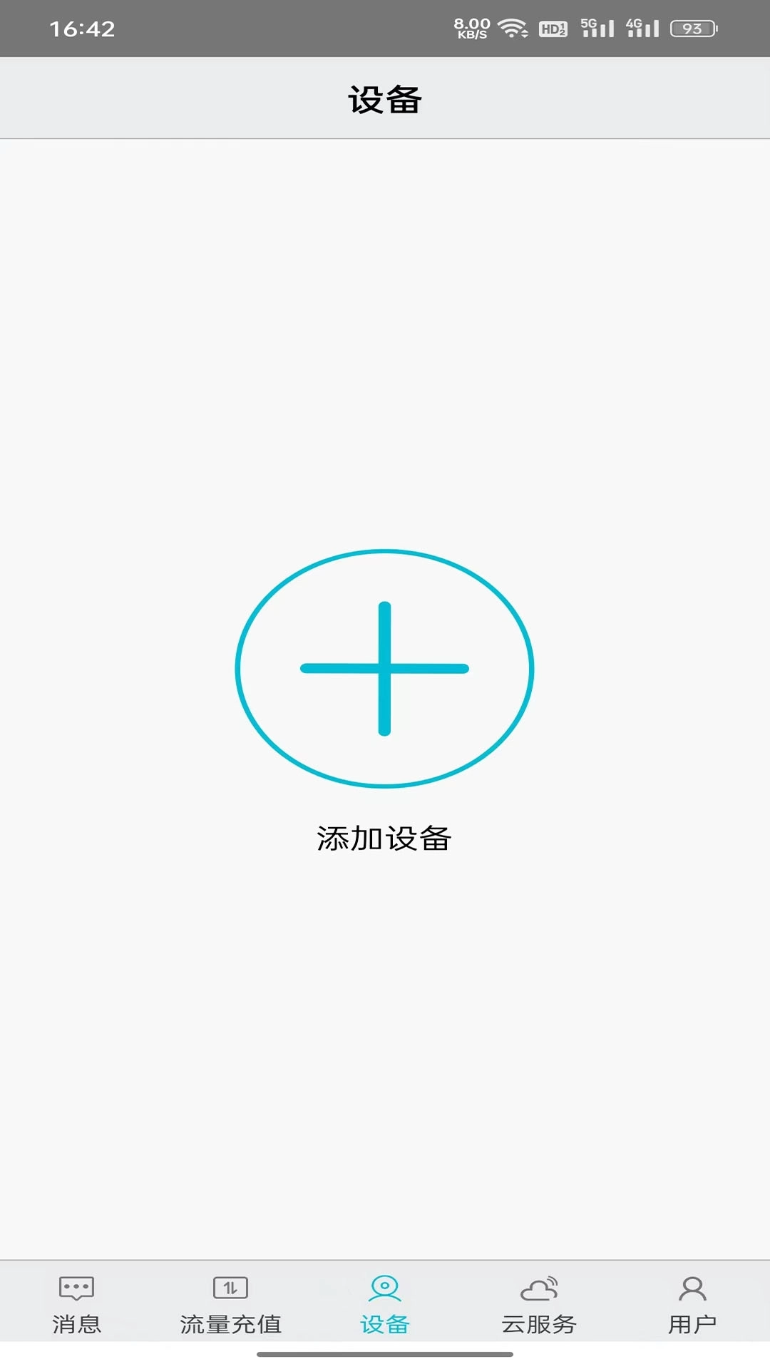 汉邦高科彩虹云