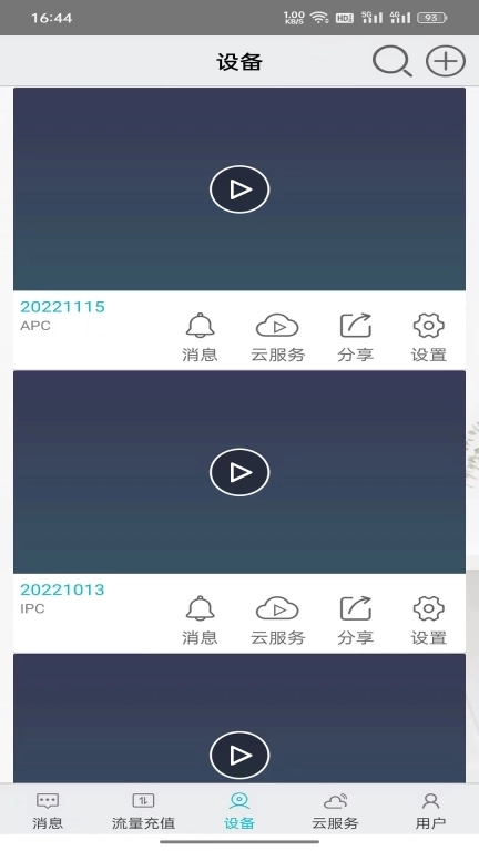 汉邦高科彩虹云