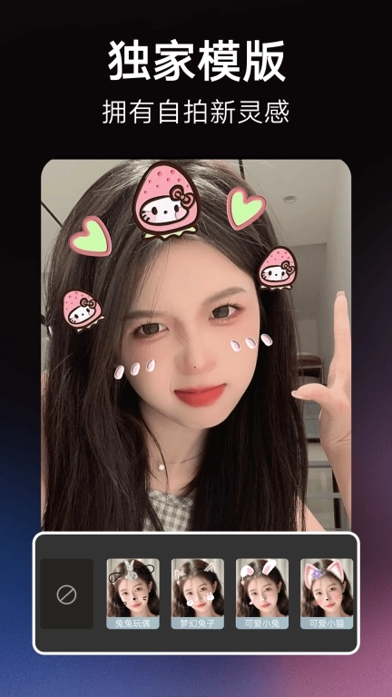 相机秀秀-AI换装写真