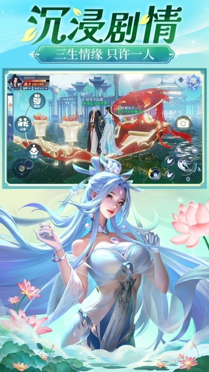 梦仙灵-国风3D社交仙侠