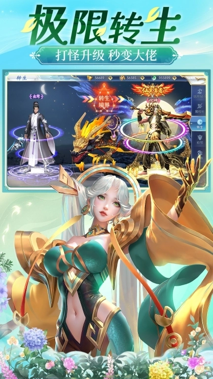 梦仙灵-国风3D社交仙侠