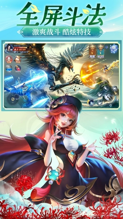 梦仙灵-国风3D社交仙侠