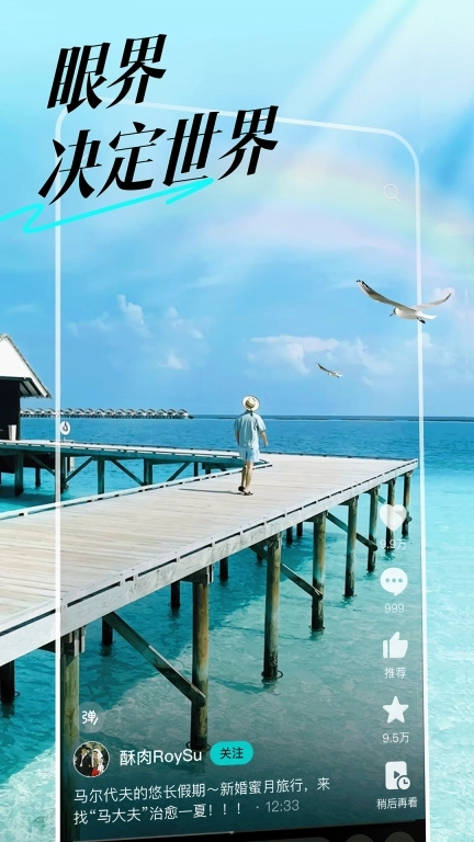 抖音精选-看视频