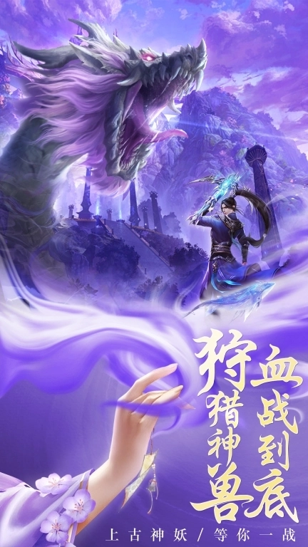 云海寻仙记-唯美古风江湖仙侠