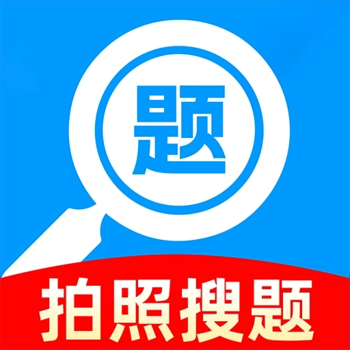 作业搜题答案