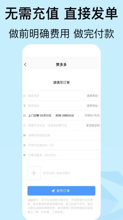 赞多多维修安装