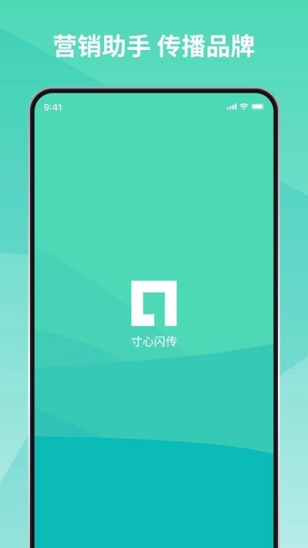 寸心闪传-AI照片直播平台