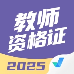 教师资格证考试聚题库