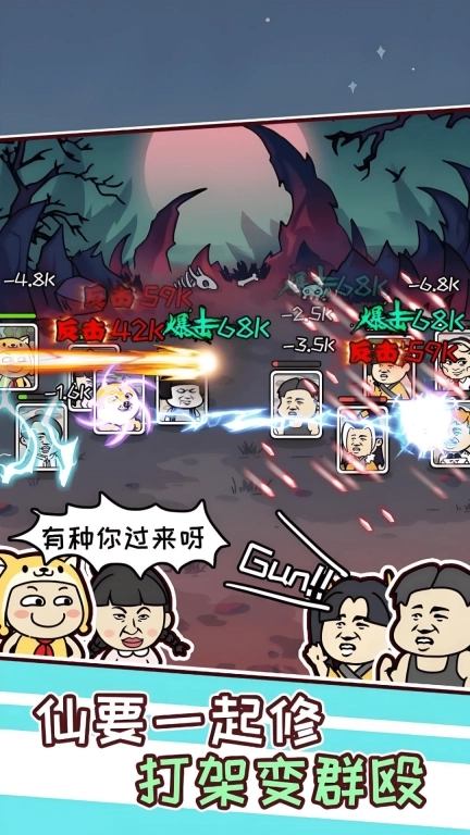 寻道修仙-全民修真