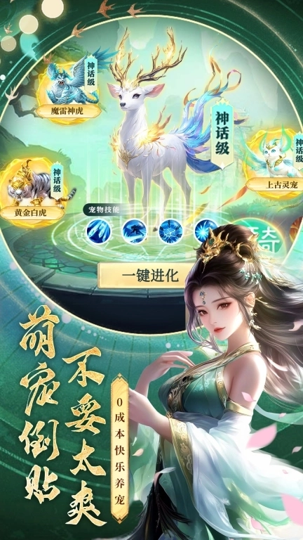 三界战歌-零氪卡牌挂机仙侠