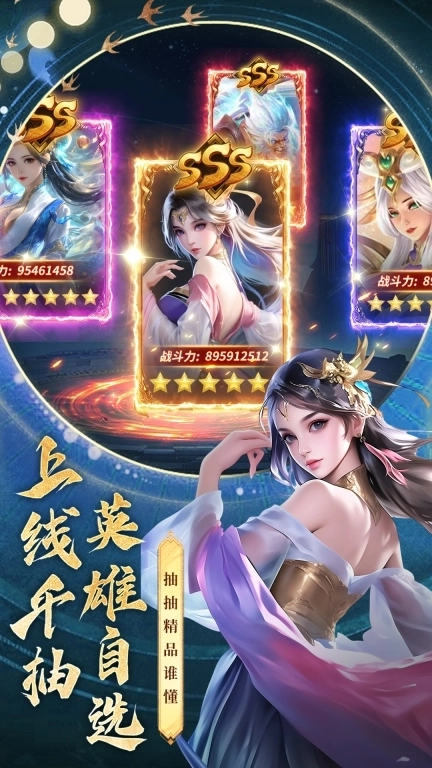 三界战歌-零氪卡牌挂机仙侠