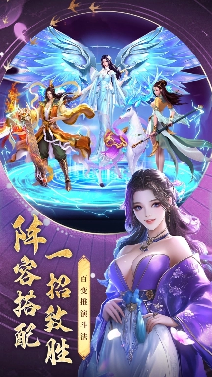 三界战歌-零氪卡牌挂机仙侠