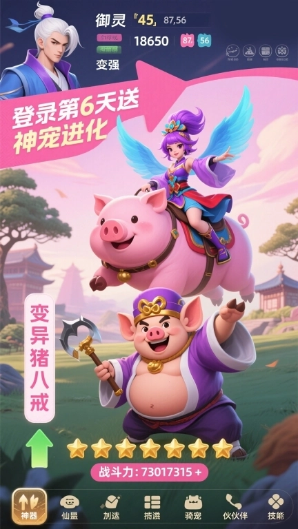 仙灵物语-3D梦幻回合制