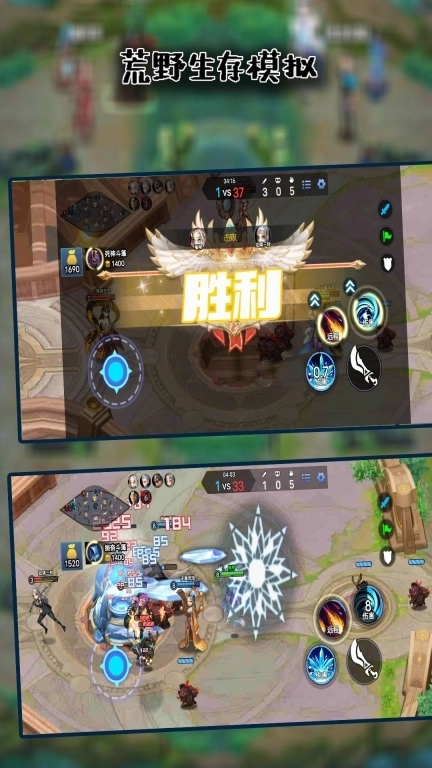 荒野生存模拟-MOBA大乱斗5