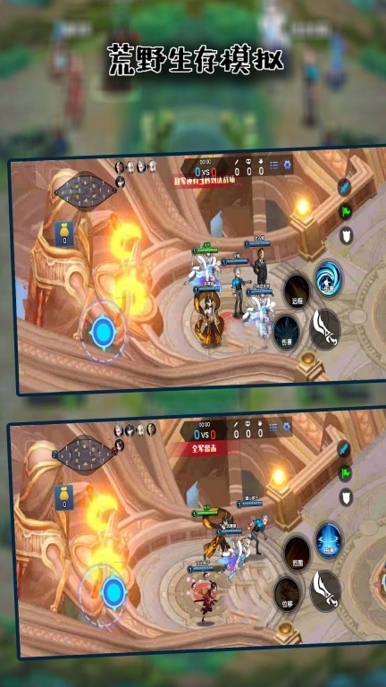 荒野生存模拟-MOBA大乱斗5