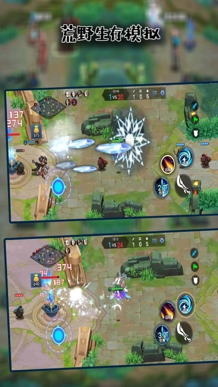 荒野生存模拟-MOBA大乱斗5