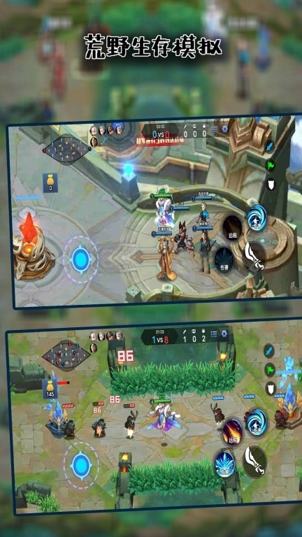 荒野生存模拟-MOBA大乱斗5