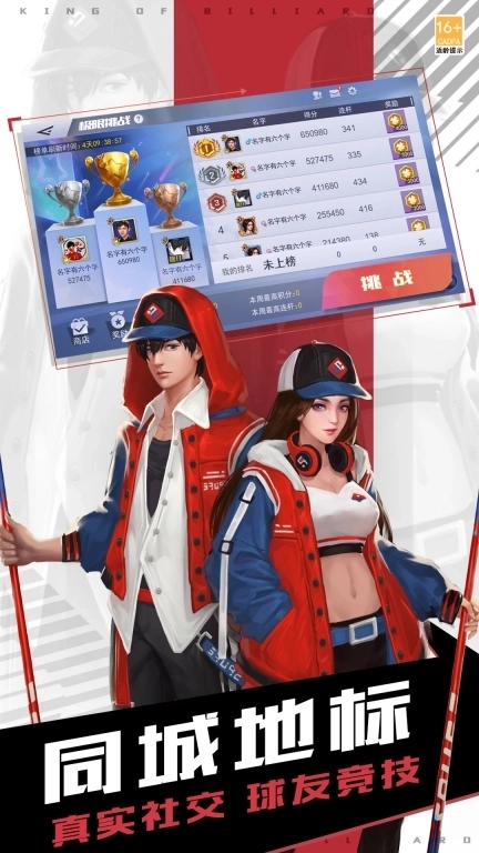 台球王者-8球斯诺克桌球游戏