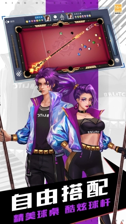 台球王者-8球斯诺克桌球游戏
