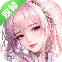 神魔仙尊-恋爱双修仙侠世界