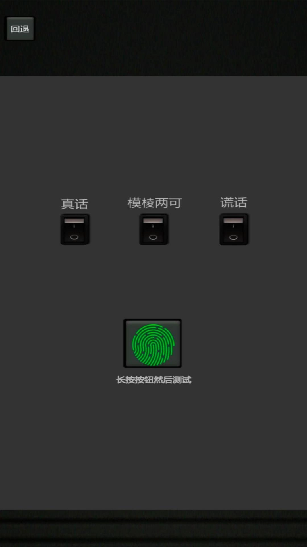 灵魂魔妖探测器-探索幽灵模拟雷达