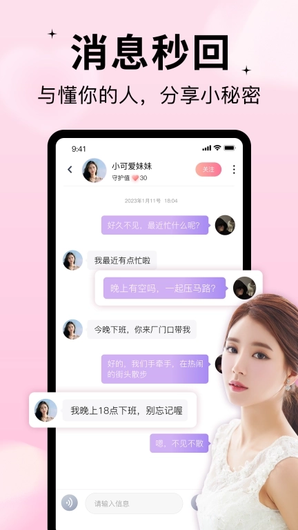 随缘漂流瓶-同城交友聊天