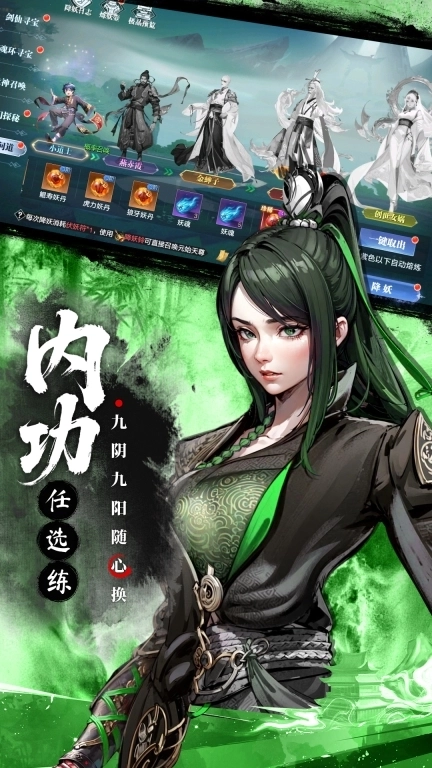 三生诀-水墨武林国风修仙