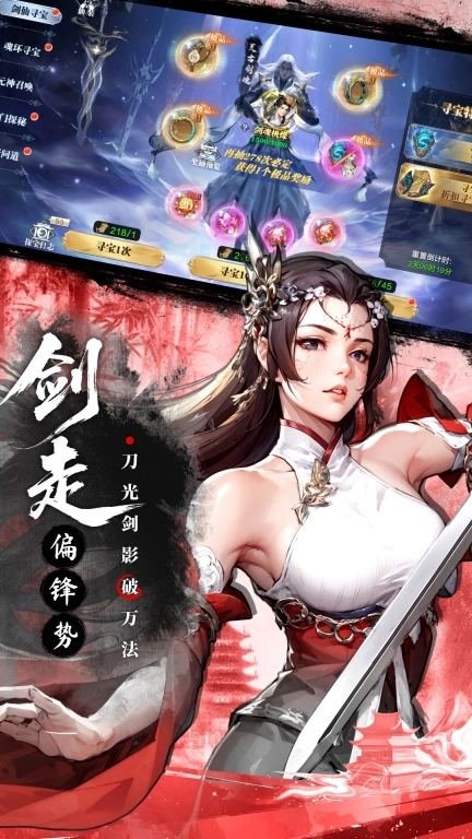 三生诀-水墨武林国风修仙