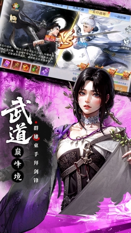 三生诀-水墨武林国风修仙