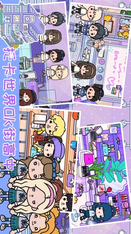 托卡世界生活版