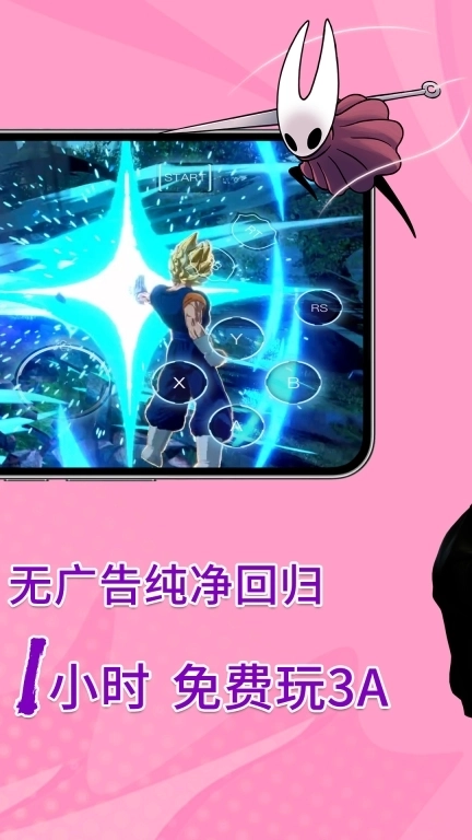 饺子云-5年匠心，无广告纯净回归