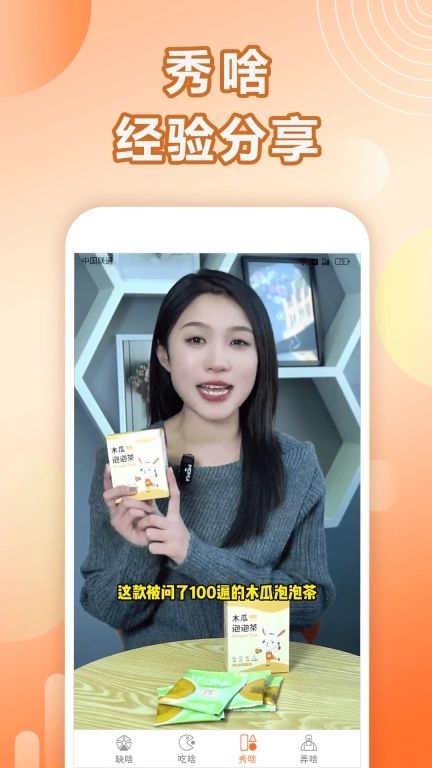 汤头-缺啥吃啥问汤头