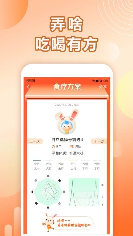 汤头-缺啥吃啥问汤头
