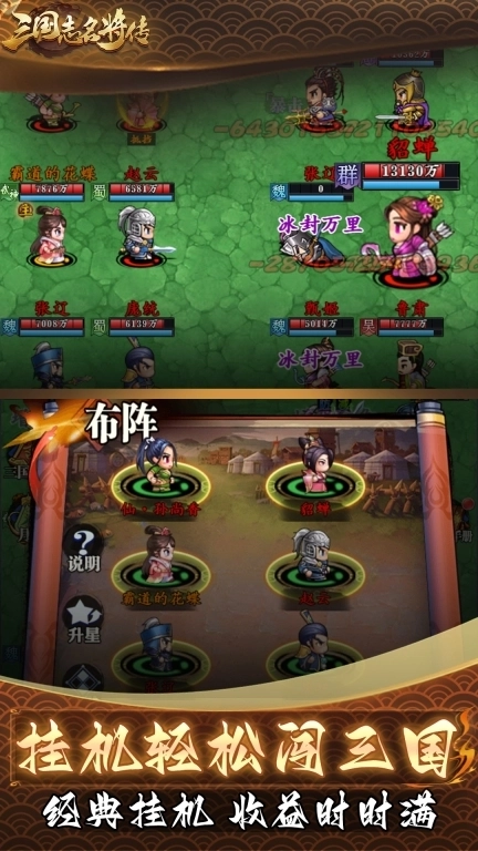 三国志名将传-三国卡牌复古回合制