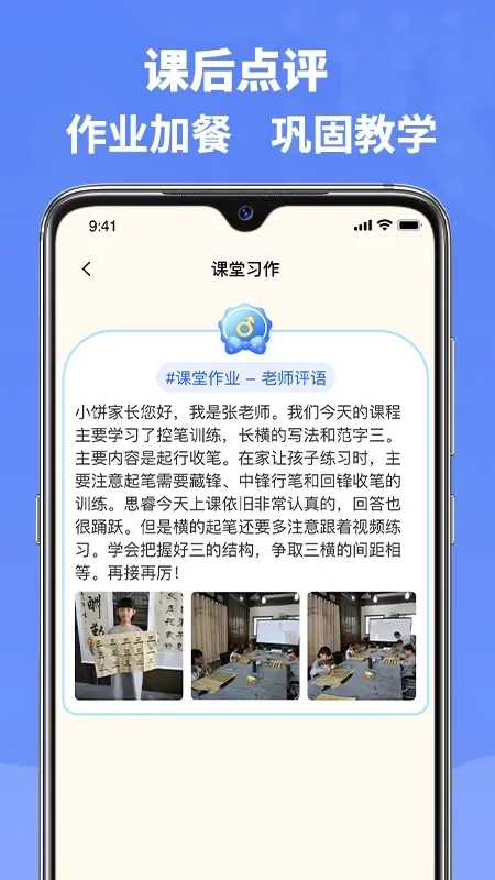 六品书院老师端