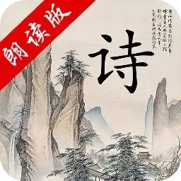中华唐诗三百首-古诗