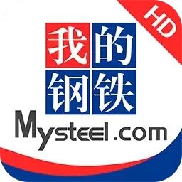 我的钢铁HD-钢材现货价格